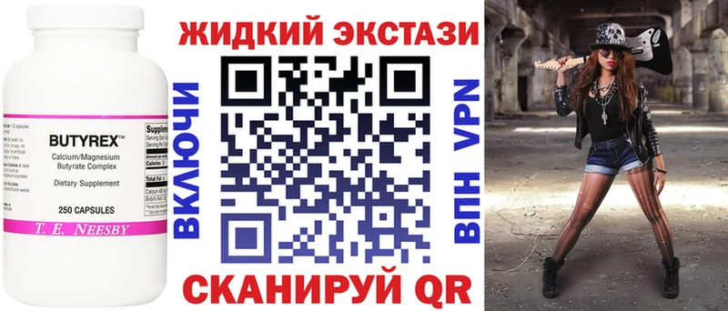Купить где  Петухово  Бутират бутик 