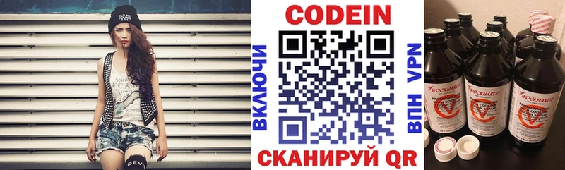 Купить Петухово Codein Purple Drank