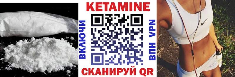 Кетамин VHQ  Купить где  Петухово 