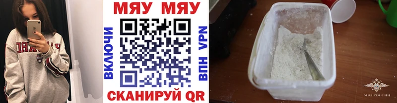 МЯУ-МЯУ VHQ  Купить закладки  Петухово 