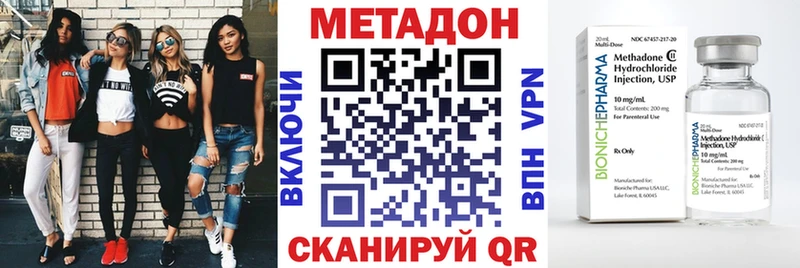 МЕТАДОН methadone Петухово